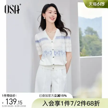 欧莎V领几何提花短袖针织衫女夏季新款温柔气质冰丝轻薄短款上衣图片