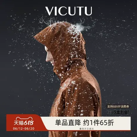 【破风者二代】VICUTU威可多橙标秋季外套时尚户外运动夹克图片