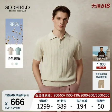 【亚麻】SCOFIELD男装25年夏季新品polo领休闲套头多色针织衫毛衣商品大图