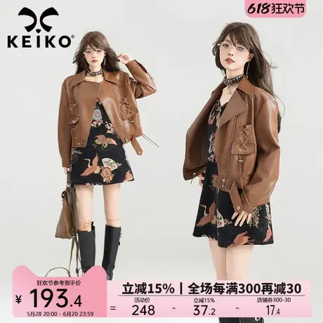 KEIKO 高智姐感穿搭棕色短款皮衣外套25春季酷感亮面机车皮夹克图片