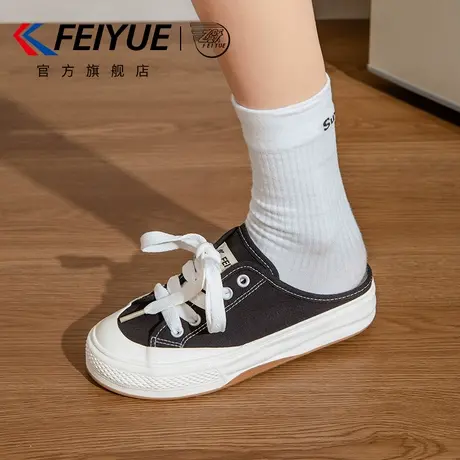 feiyue/飞跃女鞋一脚蹬半拖2025夏季新款休闲半拖帆布鞋百搭透气商品大图