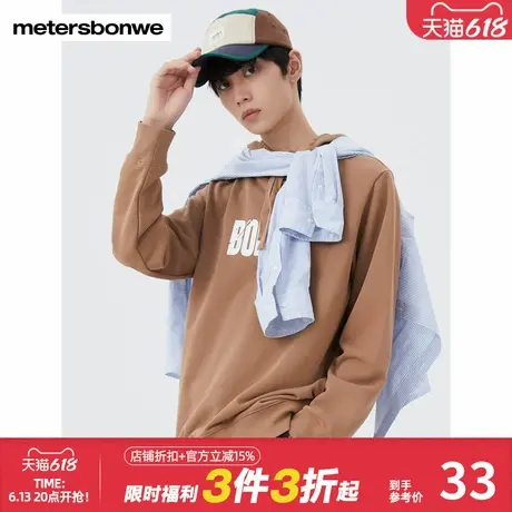 美特斯邦威卫衣男秋冬迷彩小字印花设计圆领连帽时尚休闲合体上衣商品大图