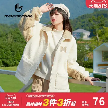 美特斯邦威潮流棉服女秋冬宽松休闲时尚保暖拼色仿羊羔绒立领外套图片