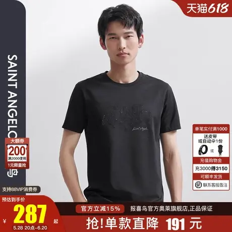 【商场同款】报喜鸟太极棉男士夏季圆领薄时尚商务休闲短袖T恤男T图片