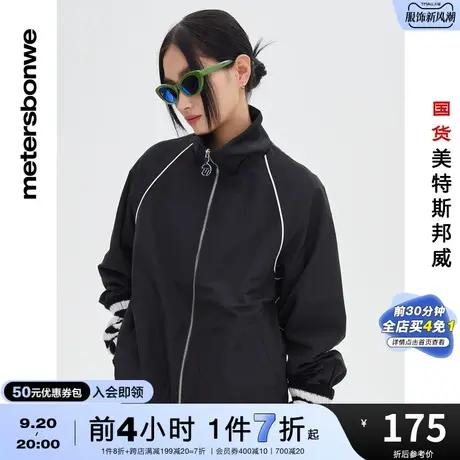 国货美特斯邦威夹克女春秋时尚嵌线运动立领夹克宽松休闲外套图片