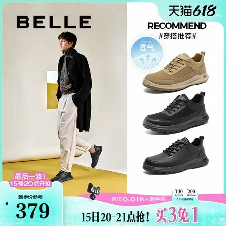 百丽男鞋网面透气休闲健步运动鞋厚底新款商务运动休闲鞋A1715CM4图片
