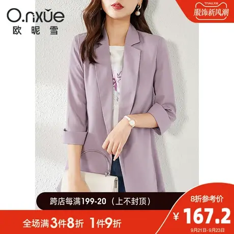 欧昵雪2023夏装新款百搭七分袖西装外套女轻薄款气质西服空调衫图片