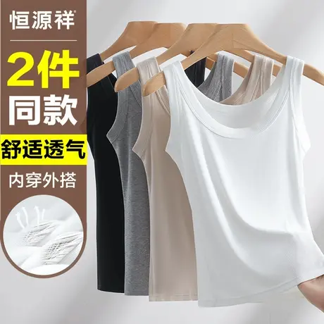 恒源祥小背心女内搭外穿夏季薄款遮副乳运动健身夏天透气打底汗衫商品大图