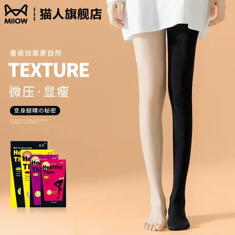 压力瘦腿光腿神器强压黑色打底丝袜防勾丝女士春秋冬款踩脚连裤袜商品大图