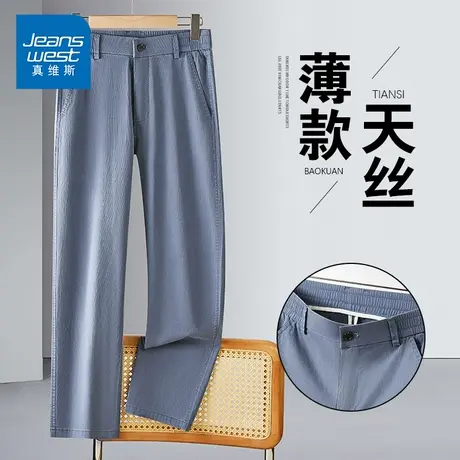 NG真维斯天丝休闲裤男士夏季薄款潮流美式宽松2025新款直筒长裤男商品大图