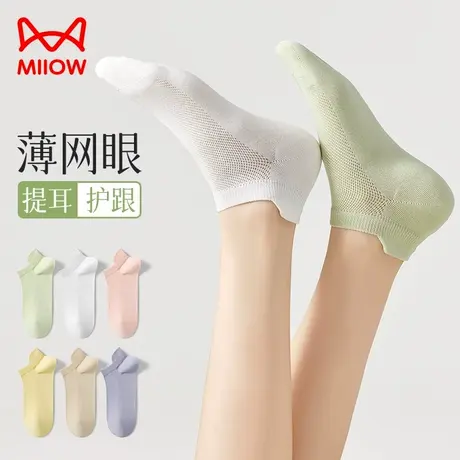 猫人袜子女士短袜夏季薄款网眼棉袜运动袜白色防滑不掉跟女生船袜商品大图