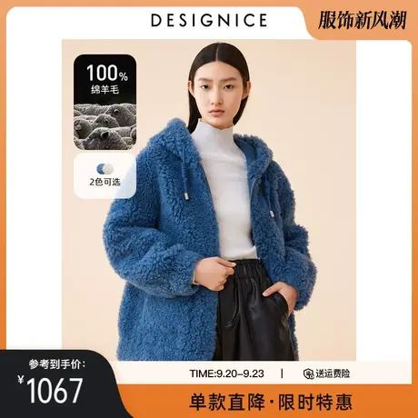 商场同款迪赛尼斯冬季新款100%羊毛宽松颗粒绒皮草女毛毛外套图片