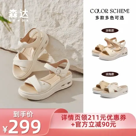 【所有爸妈的幸福家直播间】森达凉拖鞋女款厚底休闲一字拖图片