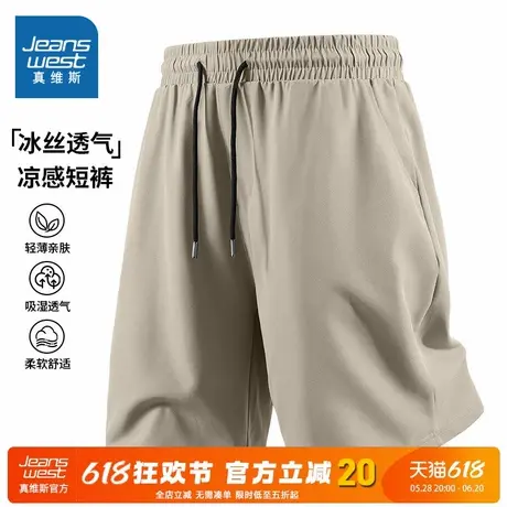 NN真维斯美式休闲短裤男款夏季轻薄冰丝速干运动裤男士宽松五分裤图片