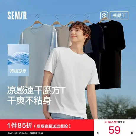 凉感T|森马短袖T恤男吸湿速干抑菌白t2025夏新款纯色百搭上衣遮热图片