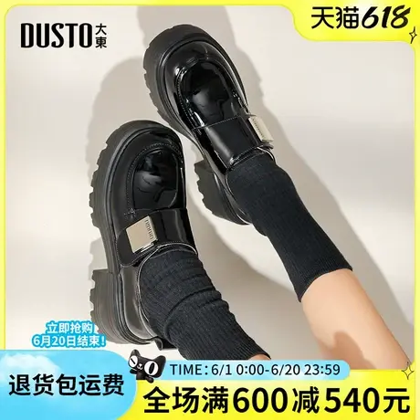 大东乐福鞋女鞋2025春季厚底粗跟单鞋英伦风百搭增高小皮鞋0677图片