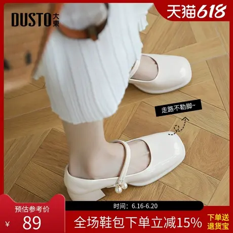 大东玛丽珍鞋女鞋2025春季新款时尚潮流舒适简约方头珍珠套脚0021商品大图
