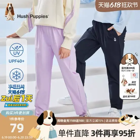 [凉感防晒]暇步士童装儿童裤子春夏季新款男女童薄款透气运动裤潮商品大图