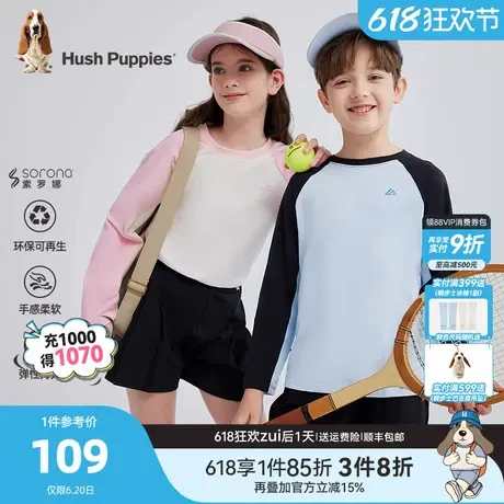 暇步士童装儿童长袖圆领衫25春新品男童柔软休闲内搭女童运动T恤商品大图