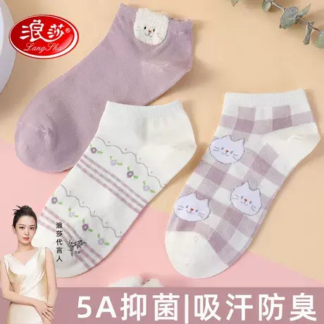 浪莎短袜子袜春夏薄款女士船无骨棉袜无痕防掉跟吸湿透气柔软短袜商品大图