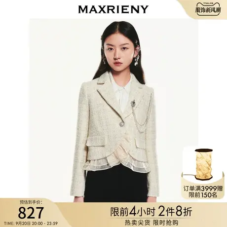 MAXRIENY小香风奶油色粗花花纱短外套通勤冬装新款外衣女装商品大图