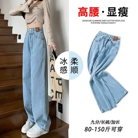 窄版直筒牛仔裤女春装2023年新款高腰显瘦小个子设计感阔腿裤子潮图片