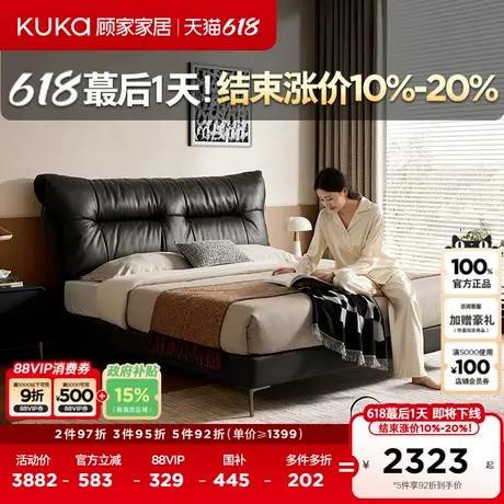 顾家家居意式轻奢高端大气主卧大床卧室家具双人床皮床大黑牛8561商品大图