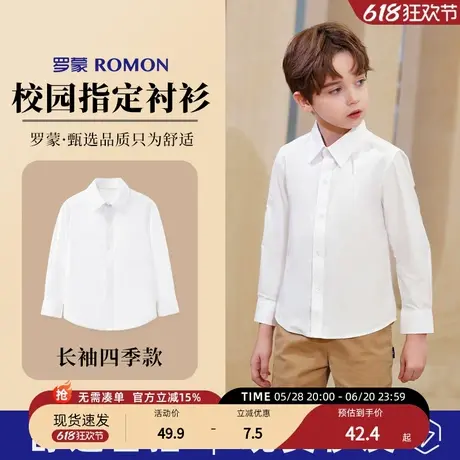 罗蒙儿童白衬衫男童纯棉小学生春秋T恤中大童校园服饰女长袖衬衣图片