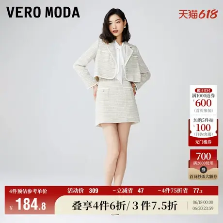 Vero Moda奥莱短外套女秋冬优雅小香风编织宽松百搭长袖上衣流行图片