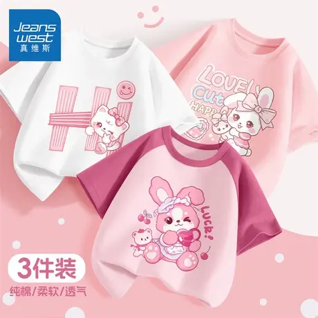 真维斯club女童t恤短袖儿童夏季纯棉半袖2025新款女孩超好看上衣商品大图