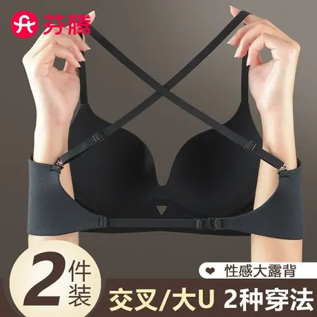 芬腾美背内衣女2025新款爆款小胸聚拢u型露背交叉一体式运动文胸商品大图