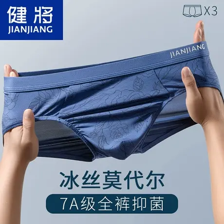 健将男士内裤三角裤冰丝抑菌莫代尔短裤头男生夏季宽松透气底裤衩商品大图