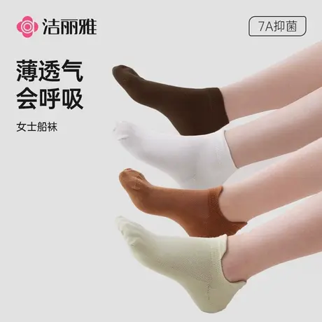 洁丽雅女士中筒袜2025新款爆款纯棉夏季女生白袜子防螨吸汗7a抗菌商品大图