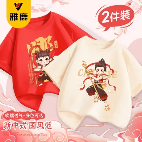 雅鹿童装哪咤儿童t恤男童短袖2025新款纯棉上衣男孩时髦服装夏装商品大图