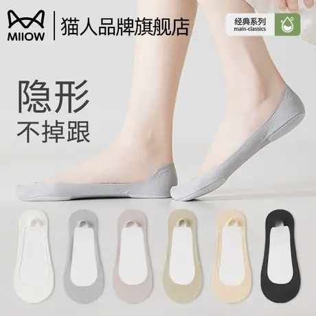 猫人船袜女生浅口隐形袜防滑不掉跟2025新款凉感超薄超透夏天短袜商品大图