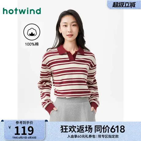 内搭打底衫热风2025年春季新款女士条纹POLO长T恤翻领宽松上衣女商品大图