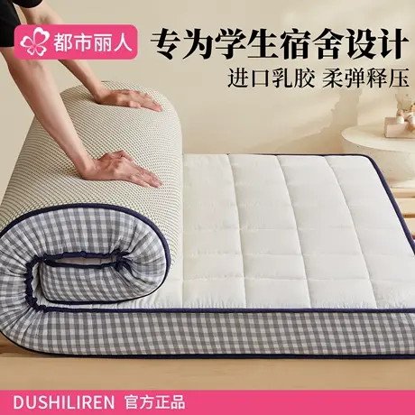 学生乳胶床垫遮盖物2025新款宿舍单人折叠记忆海绵软垫子租房专用商品大图
