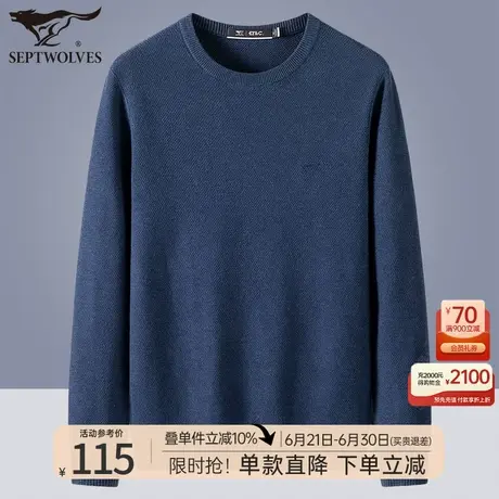 七匹狼毛衣男士官方年秋春季新款圆领加厚毛衫宽松休闲针织衫男装图片