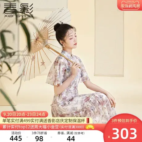 香影旗袍改良年轻款2023春夏新款日常国风新中式气质碎花连衣裙女图片