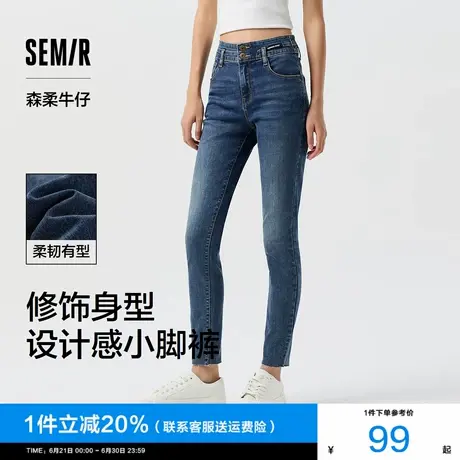 森柔牛仔|商场同款森马牛仔裤女毛边长裤2025春季新款修身小脚裤图片