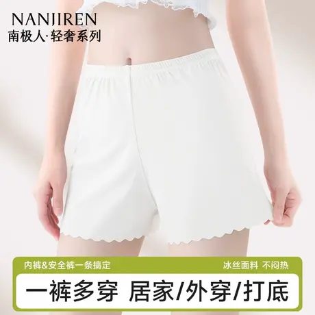南极人冰丝安全裤女防走光夏季薄款打底裤可外穿居家大码宽松短裤图片