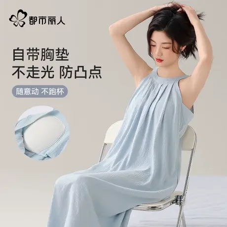 都市丽人云朵棉挂脖睡裙女带胸垫夏季无袖睡衣2025新款吊带长款商品大图