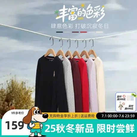 暇步士童装儿童毛衣针织衫2025秋新款男童圆领麻花套头衫女童线衣图片