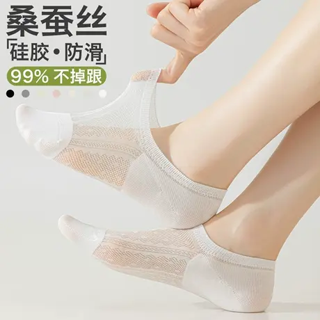 桑蚕丝袜子女船袜夏薄款网眼透气防滑不掉跟浅口隐形袜女士短筒袜图片