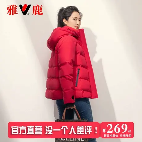 雅鹿羽绒服女短款冬装2025年新款韩版宽松加厚连帽保暖小个子外套图片