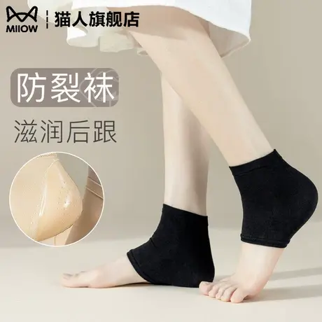 猫人脚后跟保护套女士保湿防干裂袜子男士防磨硅胶脚套足跟防裂袜商品大图