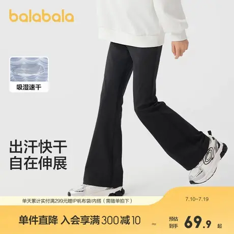 巴拉巴拉童装儿童打底裤女童裤子2025春装新款长裤速干微喇瑜伽裤图片