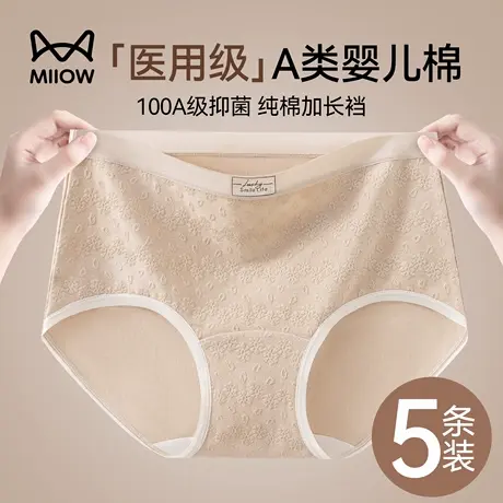 猫人内裤女款纯棉2025新款女士a类全棉抗菌加长裆女生中腰三角裤商品大图