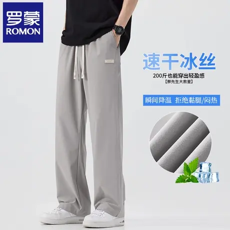罗蒙夏季阔腿灰色速干裤男薄款冰丝户外运动裤子直筒休闲长裤N1Z图片