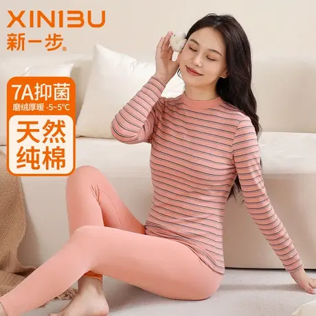 新一步条纹加厚纯棉秋衣秋裤套装女棉毛衫中老年妈妈保暖内衣中领商品大图